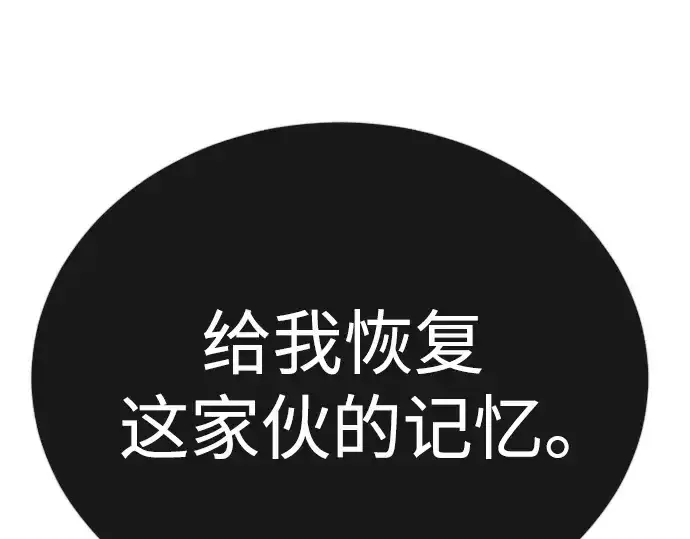 《超人的时代》第二季 第91话图217