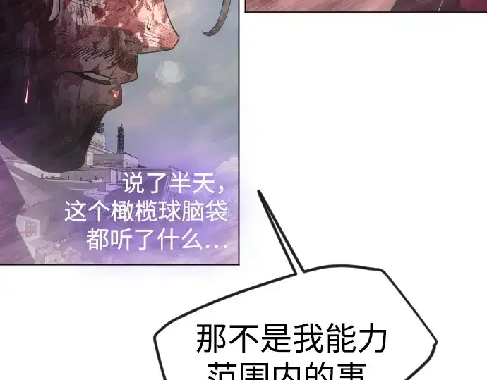 《超人的时代》第二季 第91话图220
