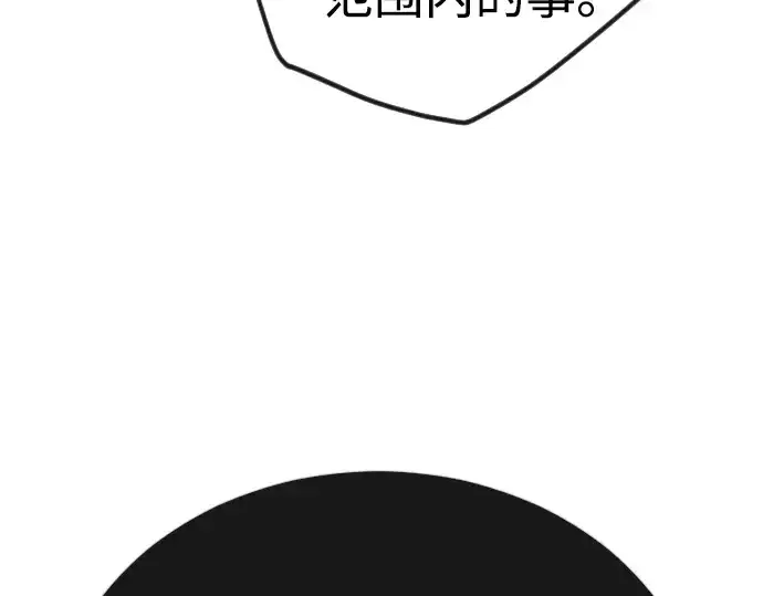 《超人的时代》第二季 第91话图221