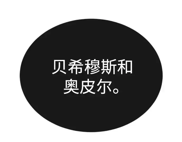《超人的时代》第二季 第91话图225