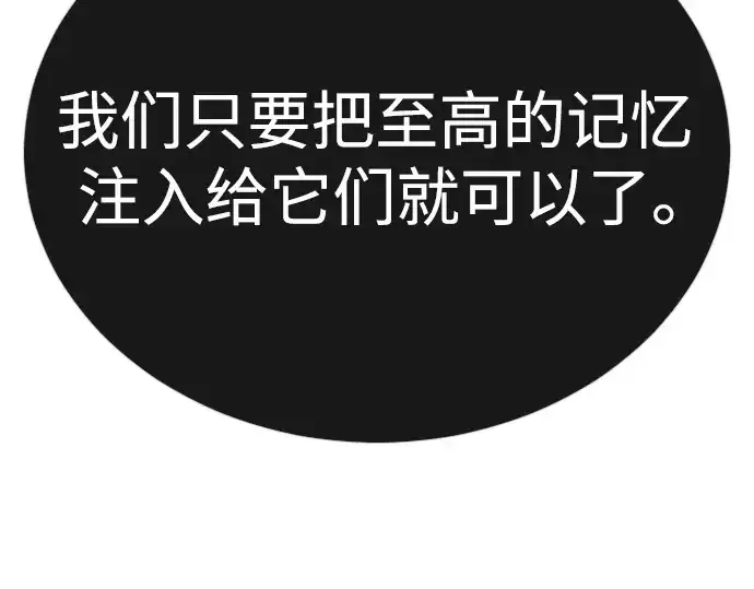 《超人的时代》第二季 第91话图228