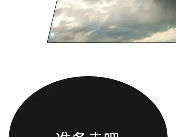 《超人的时代》第二季 第91话图236