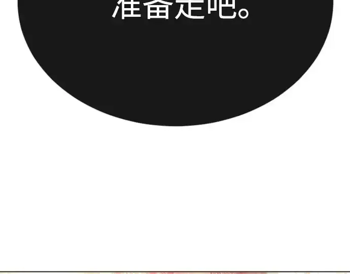 《超人的时代》第二季 第91话图237