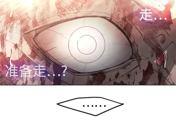 《超人的时代》第二季 第91话图238