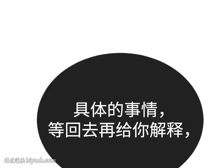 《超人的时代》第二季 第91话图240