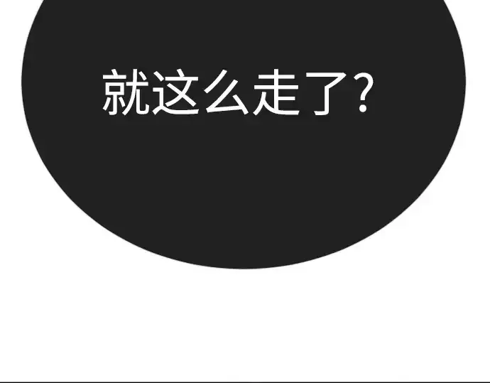 《超人的时代》第二季 第91话图249