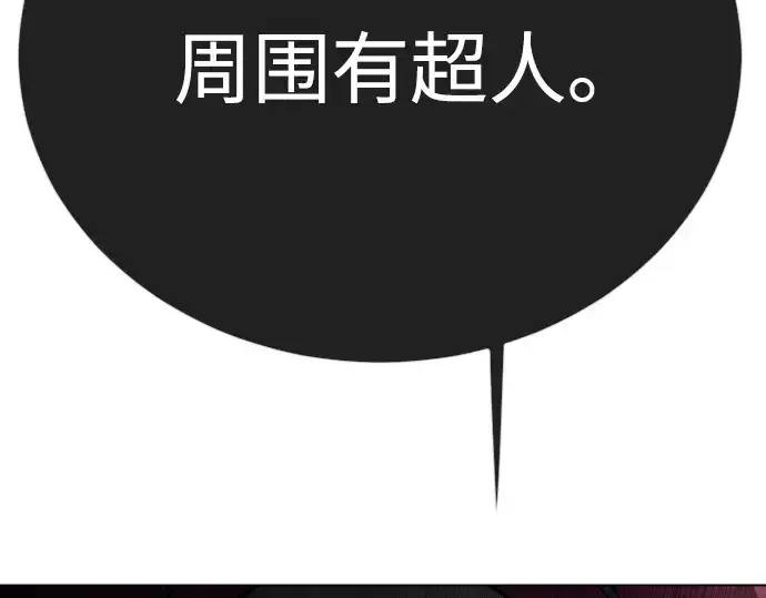 《超人的时代》第二季 第91话图253