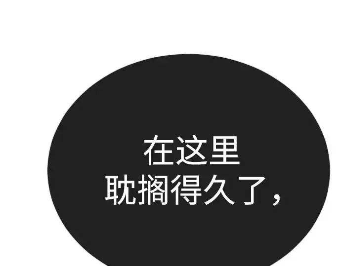 《超人的时代》第二季 第91话图263