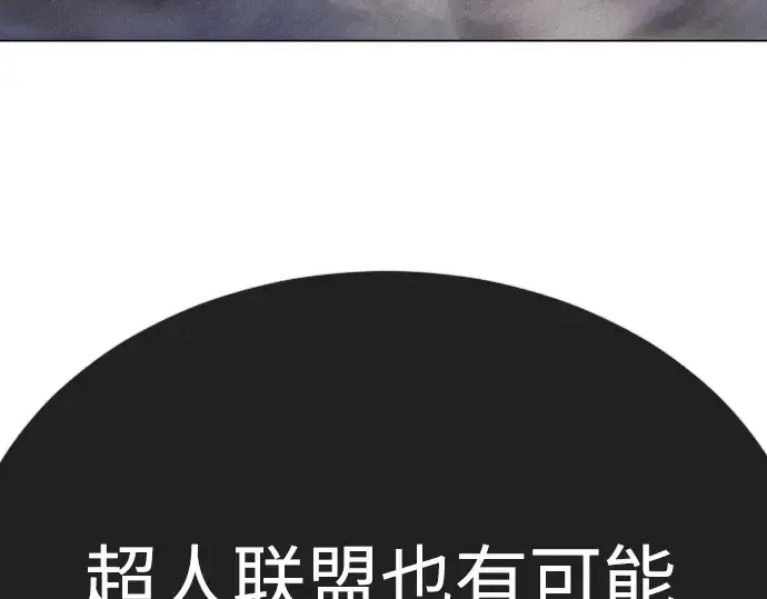 《超人的时代》第二季 第91话图267