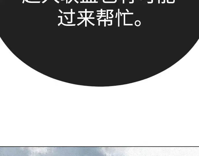 《超人的时代》第二季 第91话图268
