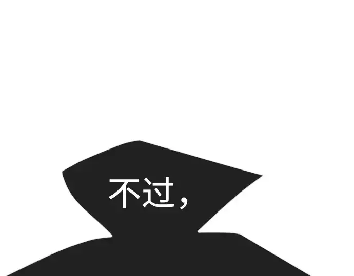 《超人的时代》第二季 第91话图271