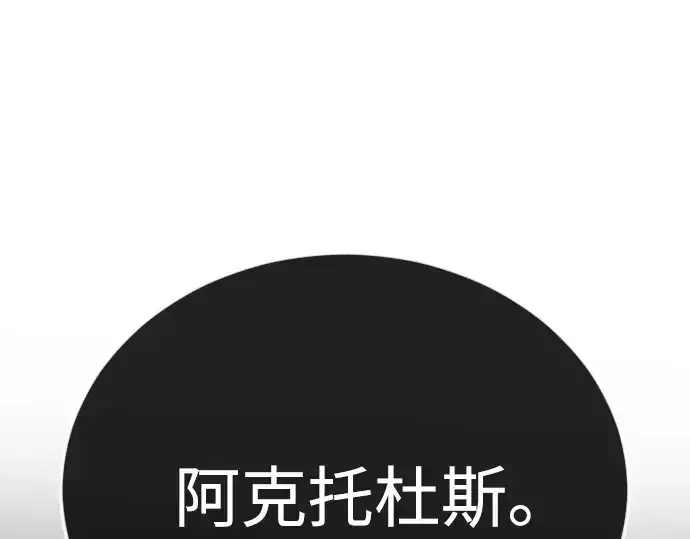 《超人的时代》第二季 第91话图276
