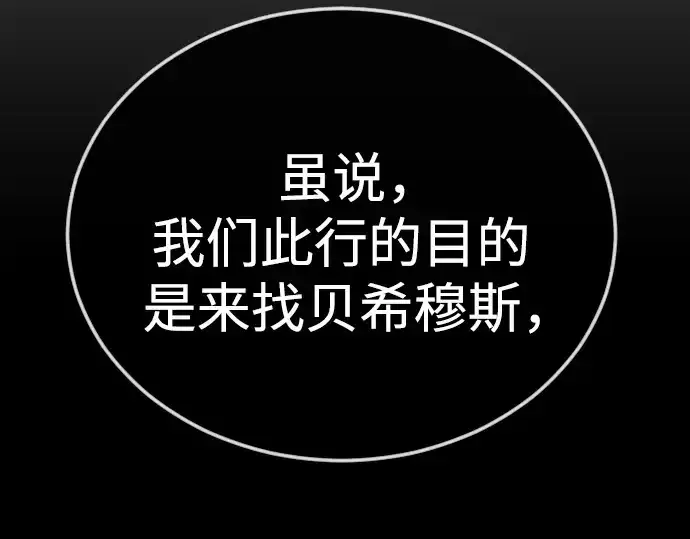 《超人的时代》第二季 第91话图278