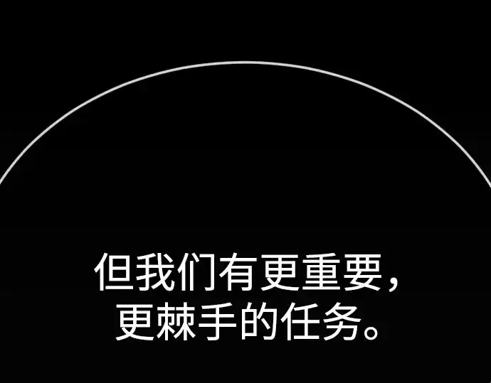 《超人的时代》第二季 第91话图281