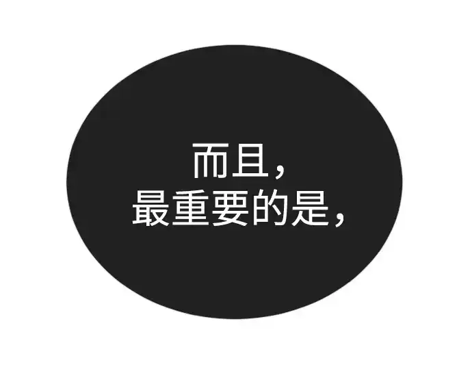 《超人的时代》第二季 第91话图285