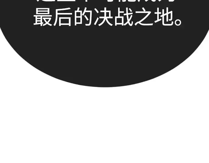 《超人的时代》第二季 第91话图289