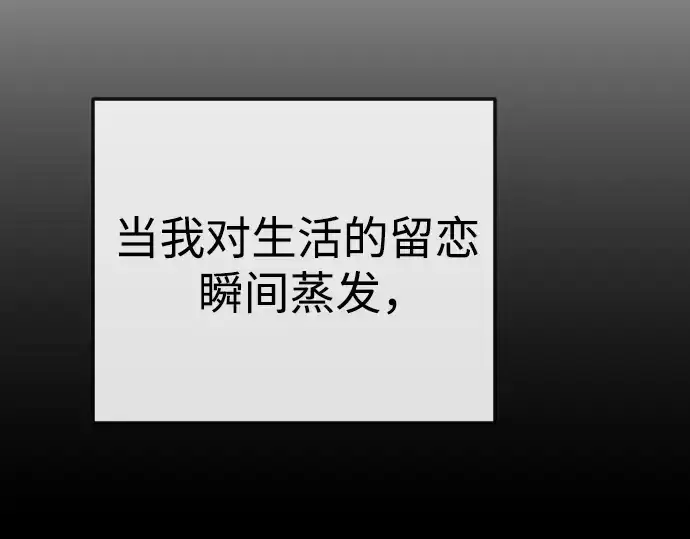 《超人的时代》第二季 第91话图292