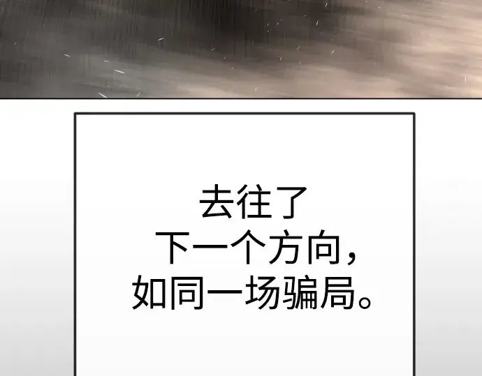 《超人的时代》第二季 第91话图298