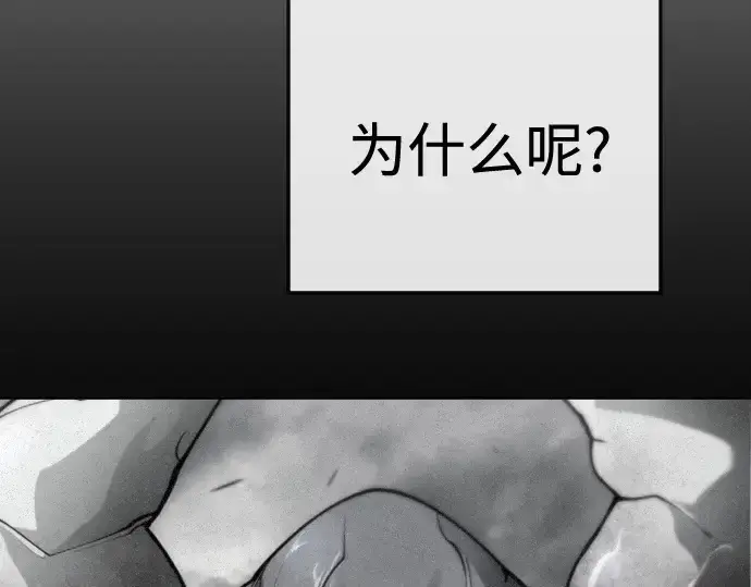 《超人的时代》第二季 第91话图300