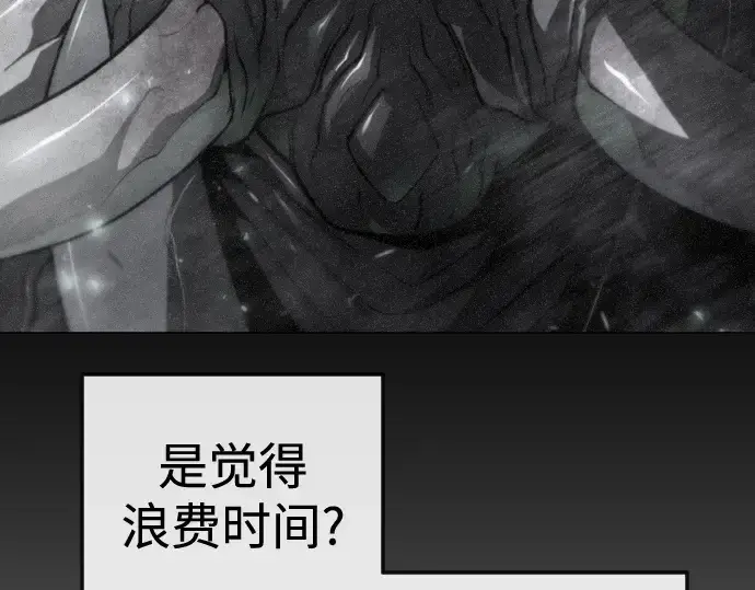 《超人的时代》第二季 第91话图302