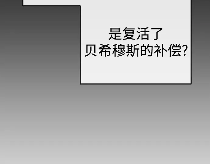 《超人的时代》第二季 第91话图303