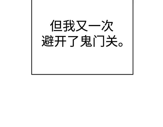 《超人的时代》第二季 第91话图307