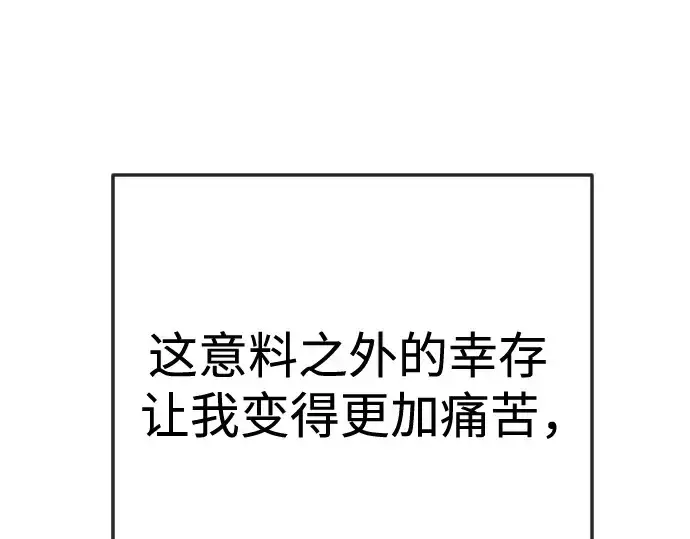 《超人的时代》第二季 第91话图308