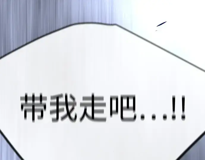 《超人的时代》第二季 第91话图319