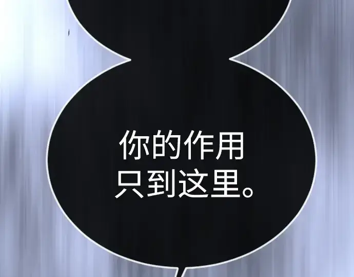 《超人的时代》第二季 第91话图327
