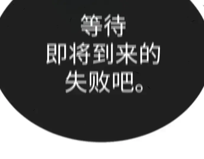 《超人的时代》第二季 第91话图330