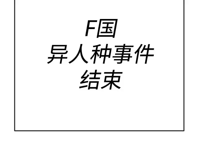 《超人的时代》第二季 第91话图340