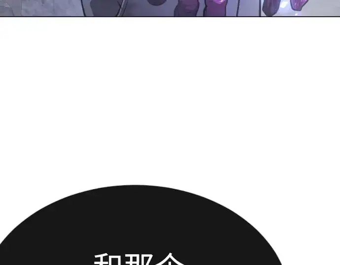 《超人的时代》第二季 第91话图54