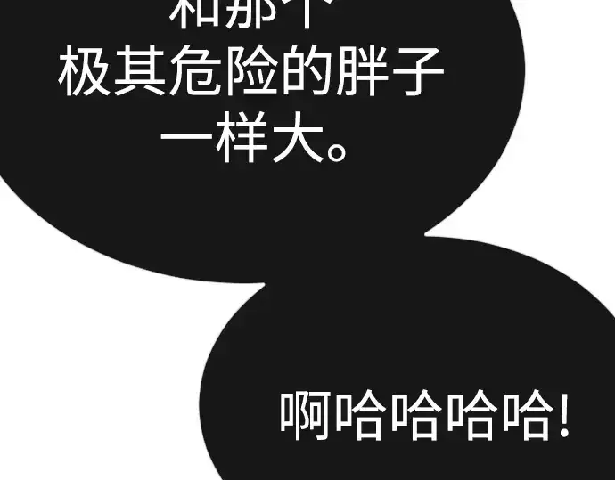 《超人的时代》第二季 第91话图55