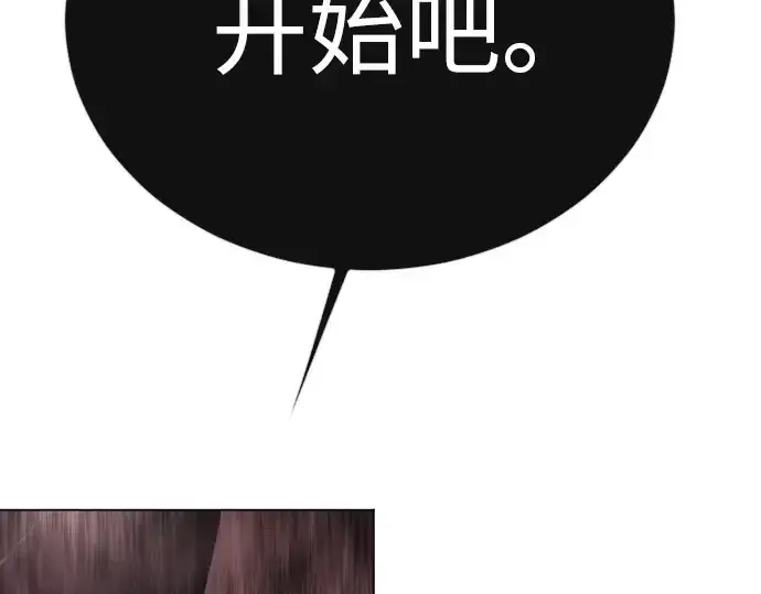 《超人的时代》第二季 第91话图6