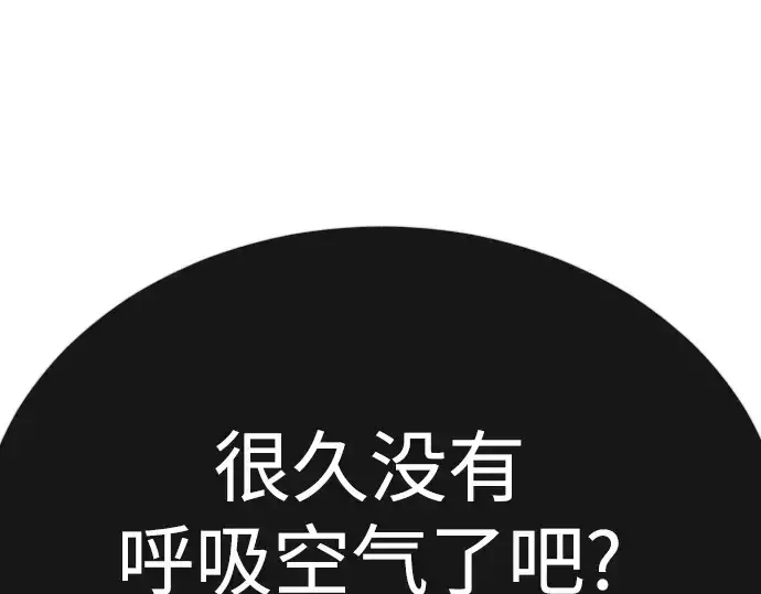《超人的时代》第二季 第91话图68