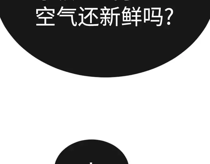 《超人的时代》第二季 第91话图69