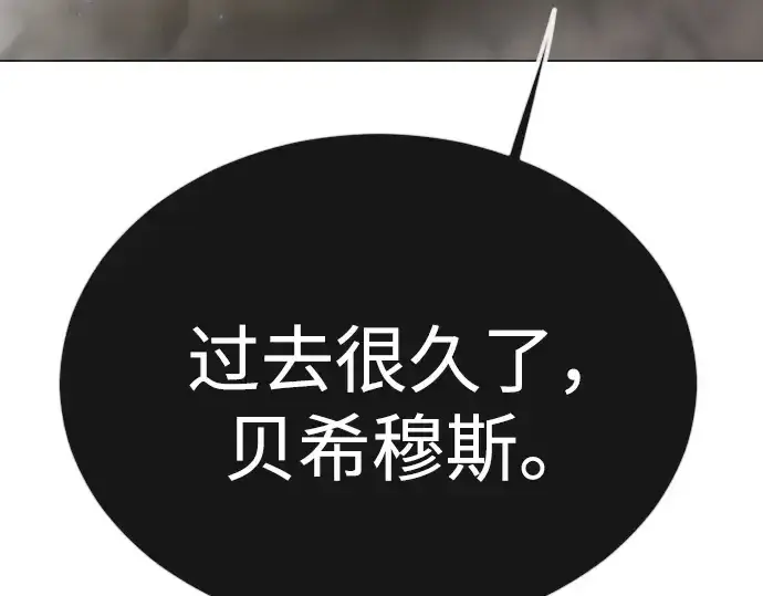 《超人的时代》第二季 第91话图75