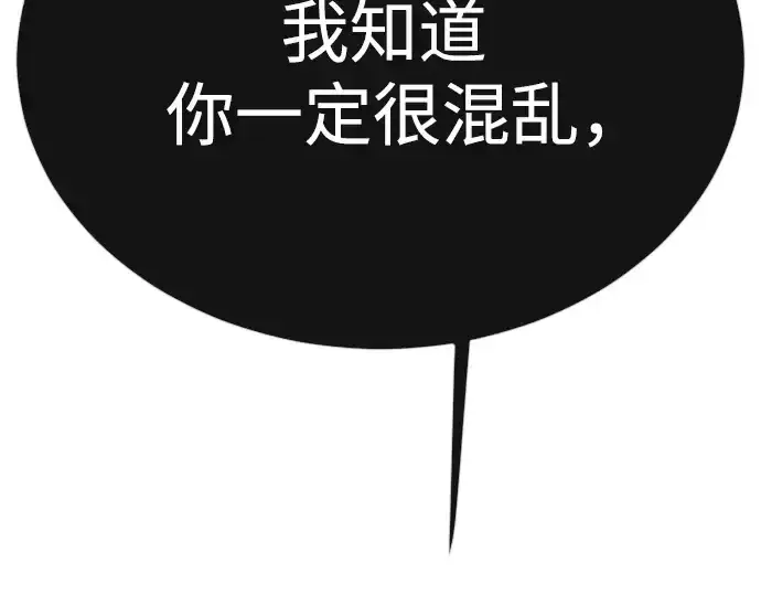 《超人的时代》第二季 第91话图82
