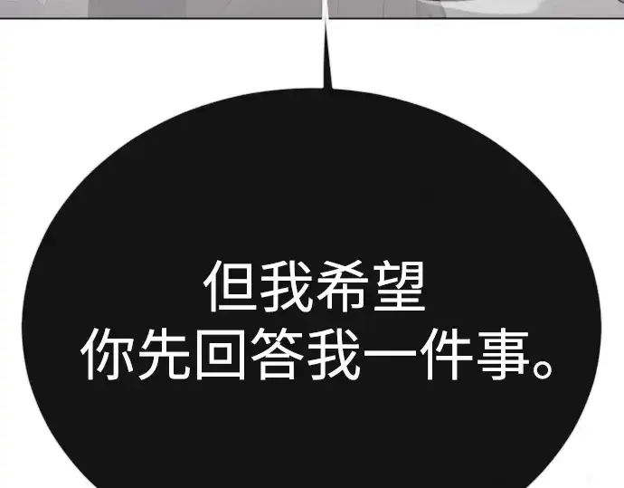《超人的时代》第二季 第91话图85
