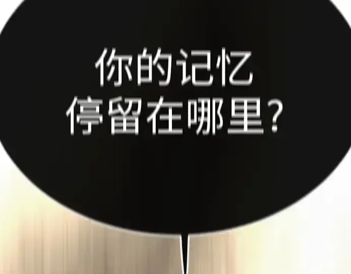 《超人的时代》第二季 第91话图87