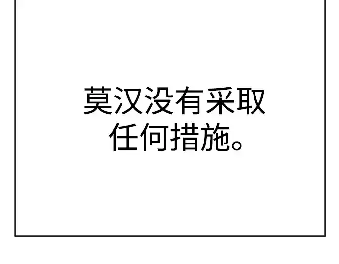 《超人的时代》第二季 第92话图103