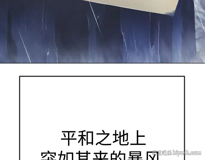 《超人的时代》第二季 第92话图120