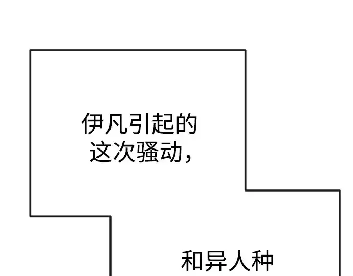 《超人的时代》第二季 第92话图122