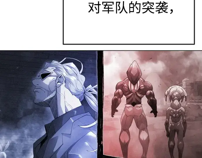 《超人的时代》第二季 第92话图123