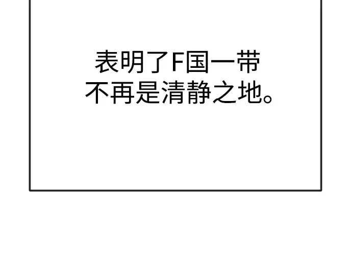 《超人的时代》第二季 第92话图126