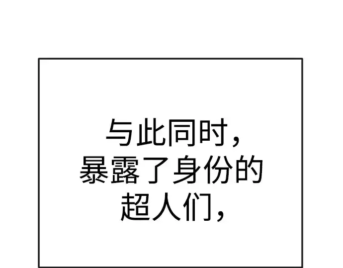 《超人的时代》第二季 第92话图131