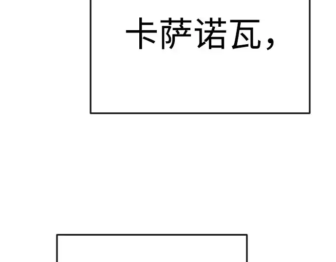 《超人的时代》第二季 第92话图135