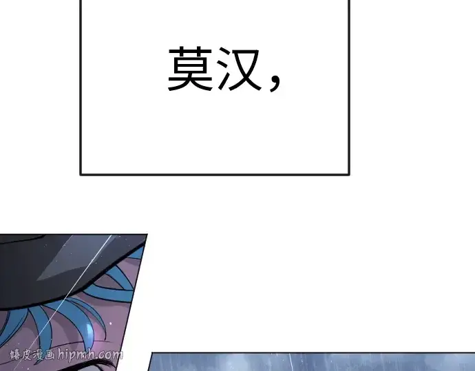 《超人的时代》第二季 第92话图136