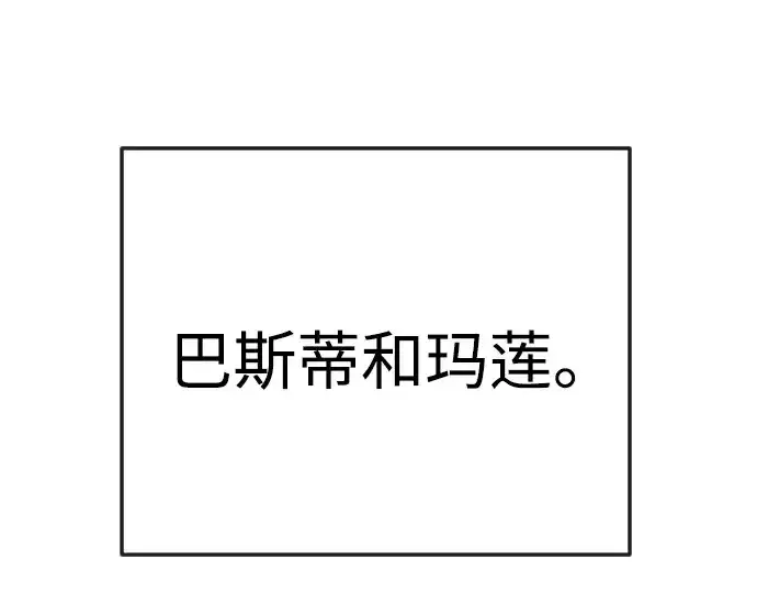 《超人的时代》第二季 第92话图141