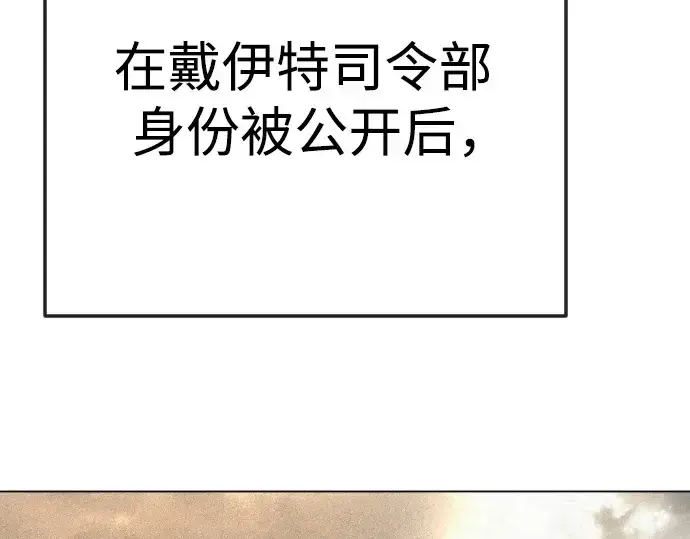《超人的时代》第二季 第92话图146
